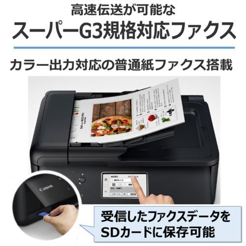 ♦︎①Canon TR8630a インクジェットプリンタ キヤノンプリンター TR8630a インクジェット複合機 A4/USB/LAN/WiFi