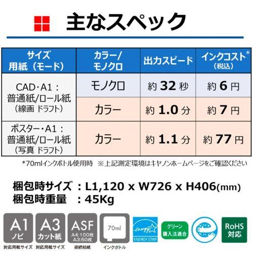 CANON(キヤノン) imagePROGRAF TC-20M 大判プリンター A1ノビ対応の画像