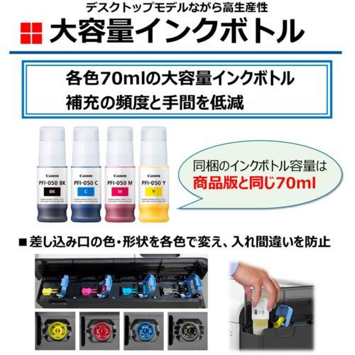 CANON(キヤノン) imagePROGRAF TC-20M 大判プリンター A1ノビ対応の画像