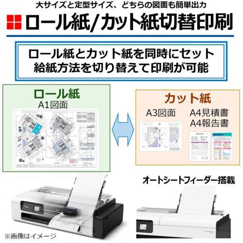 CANON(キヤノン) imagePROGRAF TC-20M 大判プリンター A1ノビ対応の画像