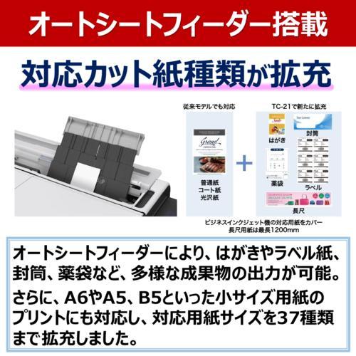 CANON(キヤノン) imagePROGRAF TC-21 大判プリンター A1ノビ対応 2.7型