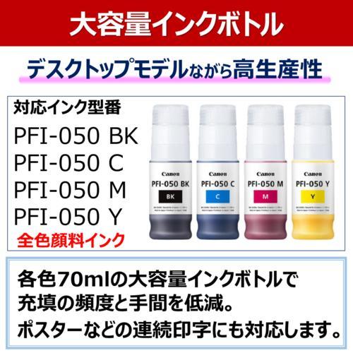 CANON(キヤノン) imagePROGRAF TC-21M 大判プリンター A1ノビ対応 2.7