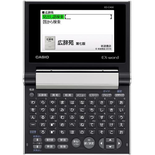 CASIO（カシオ） 電子辞書 XD-C400GD エクスワード コンパクト 日本語