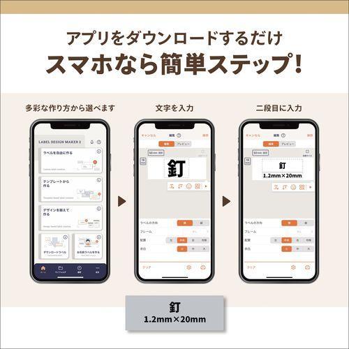 CASIO(カシオ) KL-SP100BK スマホ対応 ネームランド i-ma イーマ 24mm