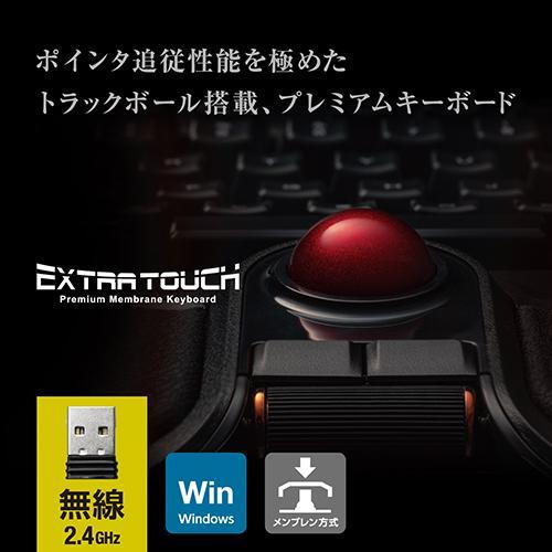 ELECOM - ELECOM トラックボール付き無線フルキーボード TK-TB01DMBK トラックボール付き無線フルキーボード - TK-TB01DMBK