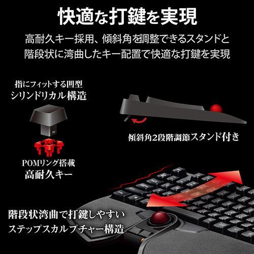 エレコム(ELECOM) TK-TB01DMBK ブラック トラックボール付き無線フル