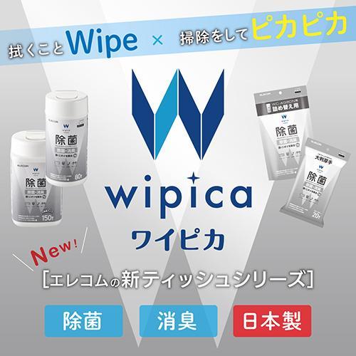 エレコム(ELECOM) WC-AG20LPN 除菌ウェットクリーニングティッシュ 20枚入 厚手大判｜eccurrent｜02