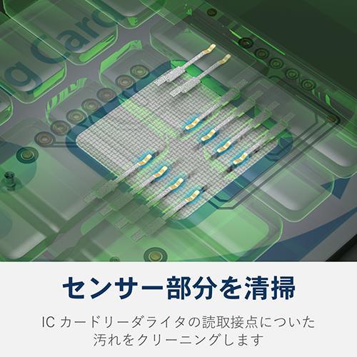 エレコム(ELECOM) CK-CR3 ICカードリーダ/ライタ用クリーニングカード 読み取りエラー解消湿式タイプ除電ができる乾式タイプ｜eccurrent｜03