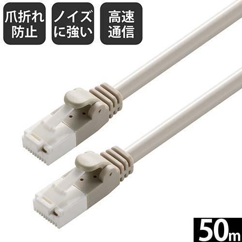 エレコム(ELECOM) LD-GPT/LG50/RS(ライトグレー) Cat6 LANケーブル 50m