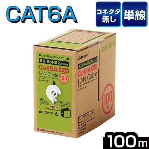 エレコム(ELECOM) LD-GPAL/WH100RS ホワイト Cat6A 長尺LANケーブル