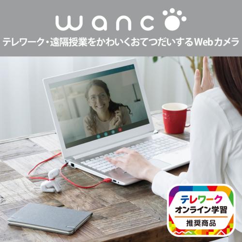 エレコム(ELECOM) UCAM-C525FBWH ホワイト 200万画素Webカメラ wanco