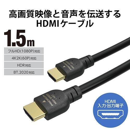 エレコム(ELECOM) GM-DHHDPS14E15B(ブラック) HDMIケーブル 4K/Ultra HD対応プレミアム PS5対応｜eccurrent｜02