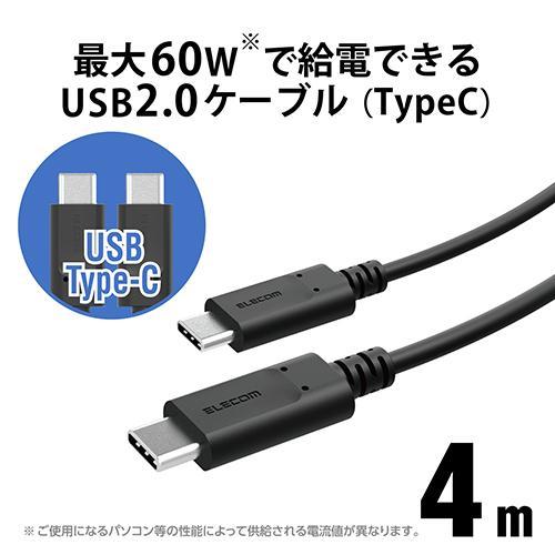 エレコム(ELECOM) GM-U2CCC40BK(ブラック) USBケーブル 2.0 タイプC USB-C PS5対応 PD対応｜eccurrent｜02