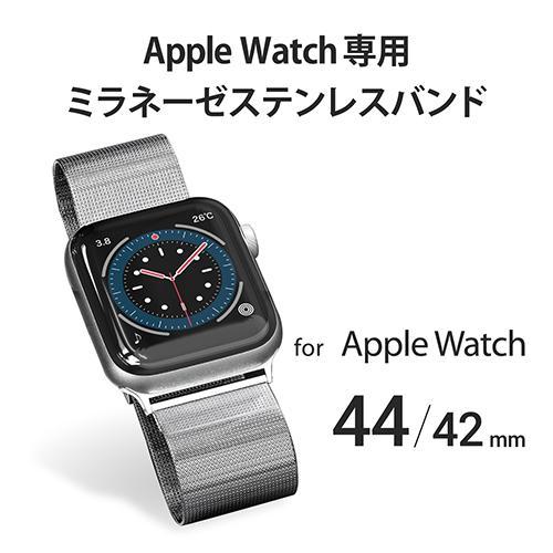 エレコム(ELECOM) AW-44BDSSMSV(シルバー) Apple Watch用 バンド SE 6/5/4(44mm) SE 3/2/1(42mm)｜eccurrent｜02