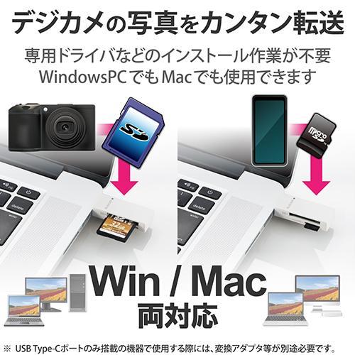 エレコム(ELECOM) MR-D205WH(ホワイト) カードリーダー SD microSD対応 直挿し｜eccurrent｜04