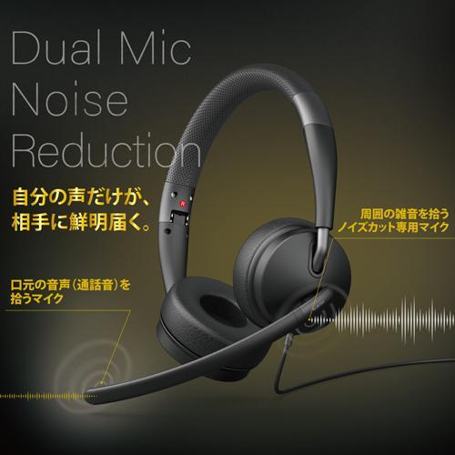 エレコム(ELECOM) HS-HP101UNCBK ヘッドセット 有線 両耳 マイク付