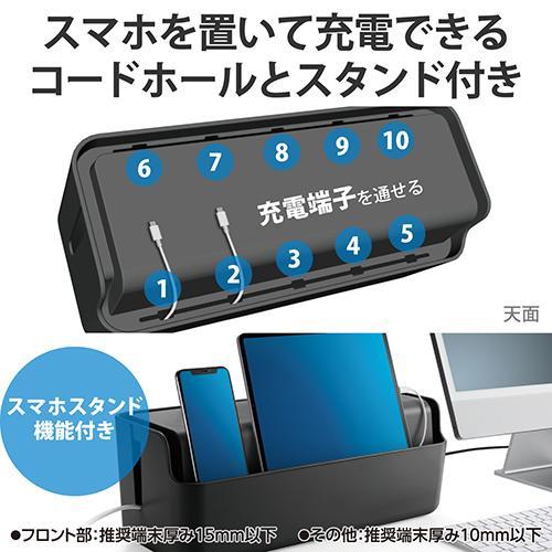 エレコム(ELECOM) EKC-BOX004BK(ブラック) スタンド付きケーブルボックス 大｜eccurrent｜04