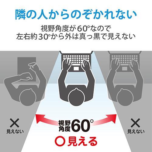 エレコム(ELECOM) EF-PFK19 19インチ 5:4 用 のぞき見防止フィルター