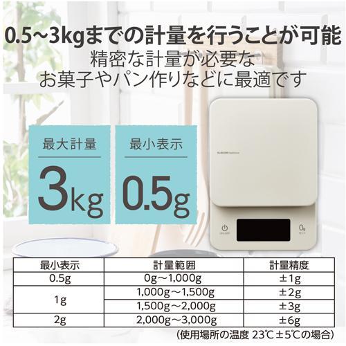 エレコム(ELECOM) HCS-KSA01IV アイボリー キッチンスケール デジタルスケール 計量器 はかり |  | 04