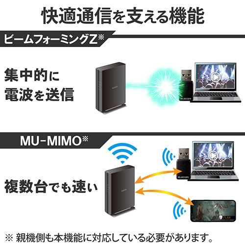 エレコム(ELECOM) WDC-867DU3S2 USB3.0対応 無線LANアダプター Wi-Fi 5(11ac) 小型設計 867+300Mbps｜eccurrent｜04