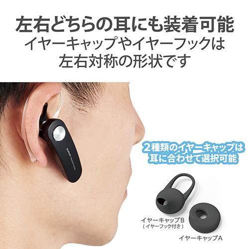 エレコム(ELECOM) LBT-HS11BK(ブラック) ヘッドセット Bluetooth 5.0 片耳 ハンズフリー 通話・音楽 対応｜eccurrent｜05