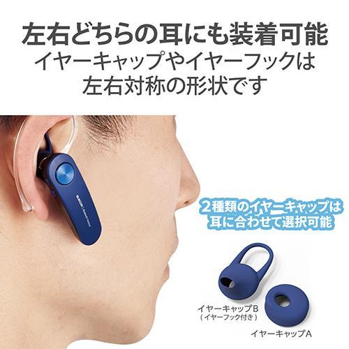 エレコム(ELECOM) LBT-HS11BU(ブルー) ヘッドセット Bluetooth 5.0 片耳 ハンズフリー 通話・音楽 対応｜eccurrent｜05