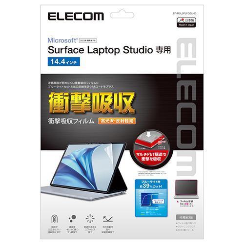 エレコム(ELECOM) EF-MSLSFLFGBLHD Surface Laptop Studio 14.4インチ(2022年) 用 フィルム｜eccurrent