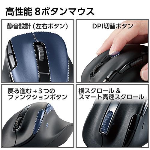 エレコム(ELECOM) M-XGS50MBSKBK ブラック Bluetooth マウス 無線接続可 静音 ワイヤレス 8ボタン Sサイズ_3