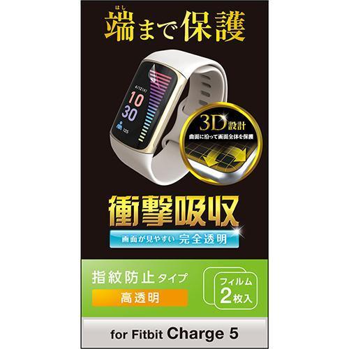 エレコム(ELECOM) SW-FI221FLAFPRG Fitbit Charge5用 保護 フィルム 衝撃吸収 フルカバー 高透明 指紋防止 | 