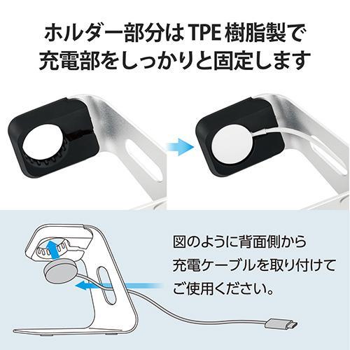 エレコム(ELECOM) AW-DSCHALSV シルバー Apple Watch用アルミスタンド |  | 04
