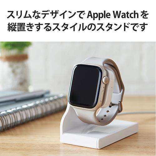 エレコム(ELECOM) AW-DSCHPWH ホワイト Apple Watch用スリムスタンド |  | 03