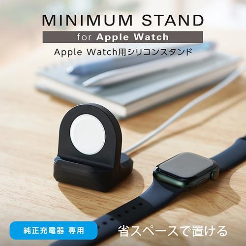 エレコム(ELECOM) AW-DSCHSBK(ブラック) Apple Watch用シリコンスタンド｜eccurrent｜02