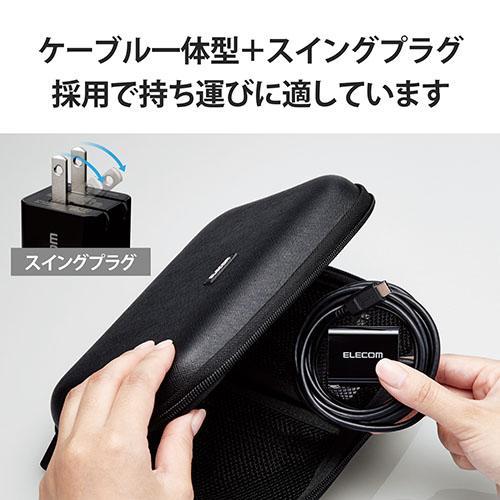 エレコム ELECOM MPA-ACCP37BK(ブラック) PD対応AC充電器 USB充電器 Type-C ケーブル一体型 最大出力20W |  | 04