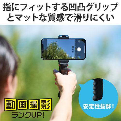 エレコム(ELECOM) P-STS01HANDBK ブラック 4.7〜6.7inch スマホ対応 ハンドグリップ付き スマホホルダー 片手撮影 |  | 01