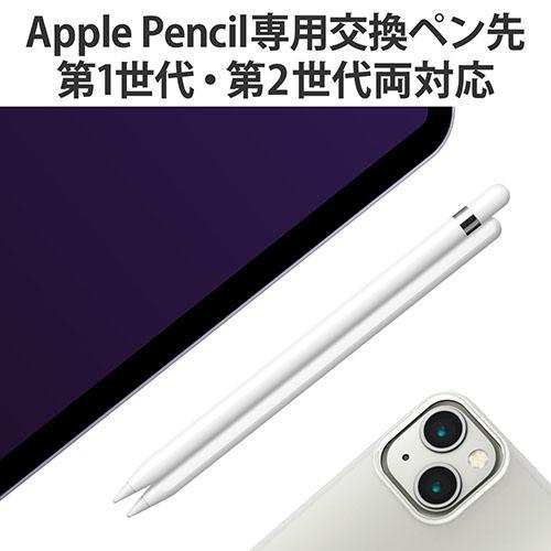 エレコム(ELECOM) P-TIPAP03 ホワイト Apple Pencil 第1世代/第2世代