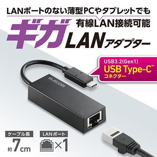 ELECOM USB Type-C LANアダプター EDC-GUC3V2-B エレコム(ELECOM) EDC-GUC3V2-B 有線LANアダプター USB Type C 変換