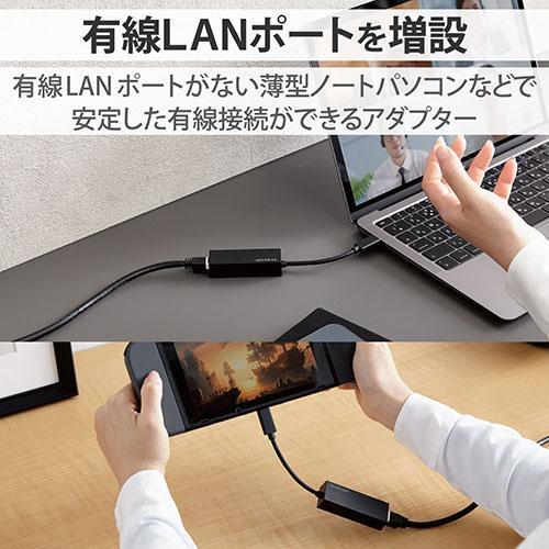 エレコム(ELECOM) EDC-GUC3V2-B 有線LANアダプター USB Type C 変換