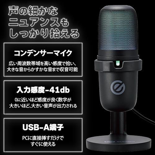 エレコム(ELECOM) HS-MC14UBK ブラック コンデンサーマイク 単一指向性