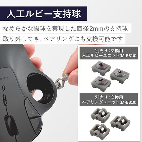 エレコム(ELECOM) M-IT10BR-BK ブラック トラックボール マウス