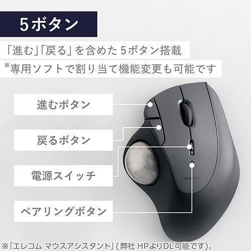エレコム(ELECOM) M-IT11BR-BK(ブラック) トラックボール マウス