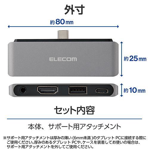 エレコム(ELECOM) DST-C25SV8(シルバー) USB Type C ドッキングステーション ハブ 4-in-1 PD 55W出力｜eccurrent｜07