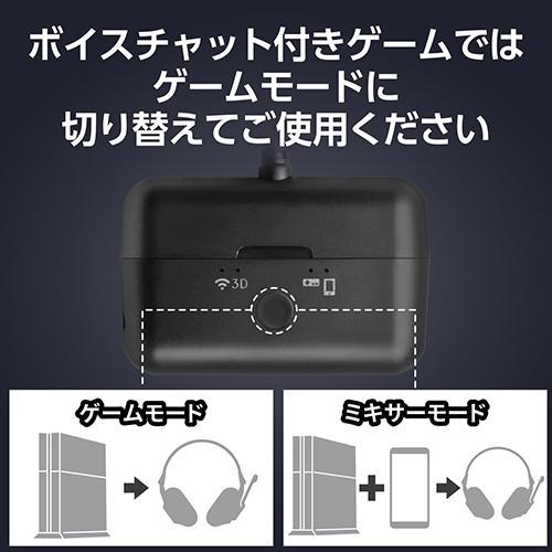 エレコム(ELECOM) HSAD-GMMW50BK ゲーム用ワイヤレス オーディオミキサー ゲーミング |  | 06