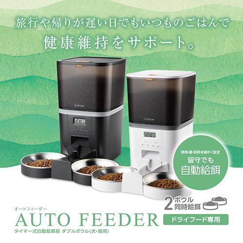 エレコム(ELECOM) PET-AF02WH ホワイト 自動給餌器 猫 中小型犬 6L 2匹用 録音可 タイマー式 1日6食 |  | 01