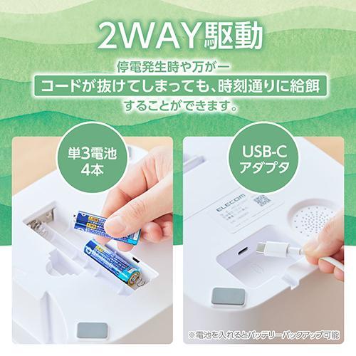 エレコム(ELECOM) PET-AF02WH ホワイト 自動給餌器 猫 中小型犬 6L 2匹用 録音可 タイマー式 1日6食 |  | 03