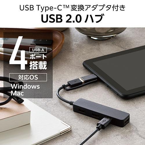 エレコム(ELECOM) U2H-CA4003BBK ブラック USB Type-C TM 変換アダプター付き USB2.0ハブ |  | 01