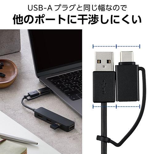 エレコム(ELECOM) U2H-CA4003BBK ブラック USB Type-C TM 変換アダプター付き USB2.0ハブ |  | 03