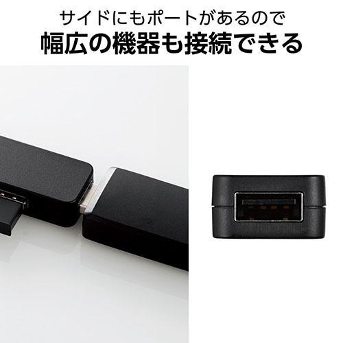 エレコム(ELECOM) U2H-CA4003BBK ブラック USB Type-C TM 変換アダプター付き USB2.0ハブ |  | 04