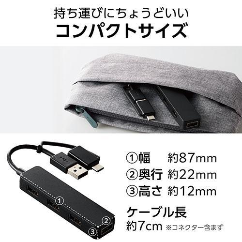 エレコム(ELECOM) U2H-CA4003BBK ブラック USB Type-C TM 変換アダプター付き USB2.0ハブ |  | 05