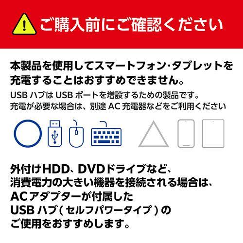 エレコム(ELECOM) U2H-CA4003BBK ブラック USB Type-C TM 変換アダプター付き USB2.0ハブ |  | 06