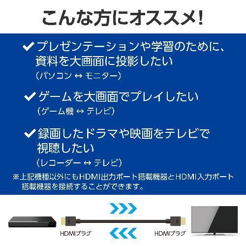 エレコム(ELECOM) DH-HD14E15BK2 ブラック HDMIケーブル ハイスピード 1.5m 4K 30Hz ARC テレビ パソコン ゲーム機対応 High Speed HDMI Cable |  | 05